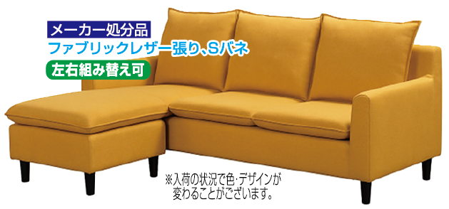 1/10 〜 1/16 最新WEBチラシ | SV家具 スーパーバリュー