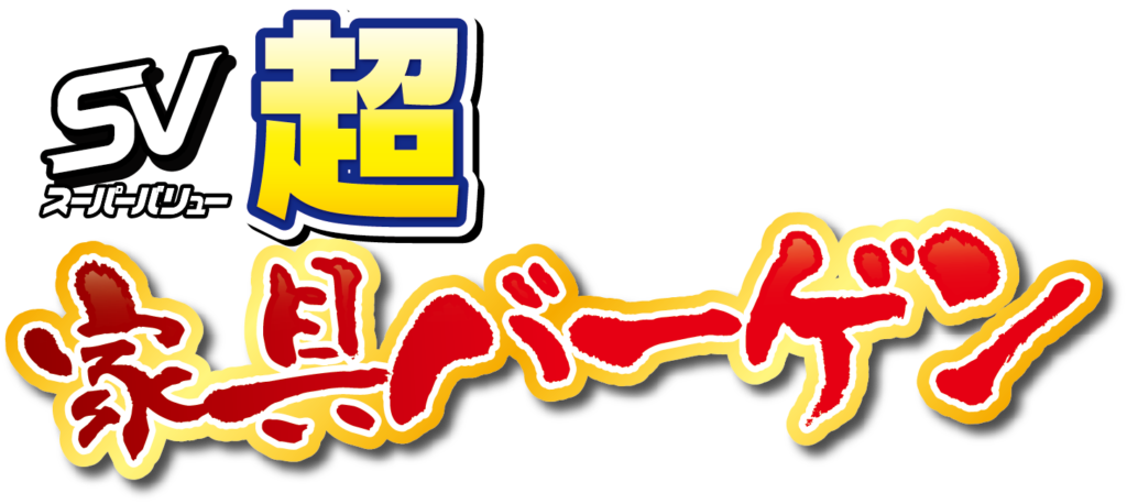 さくら0908出品　家具 楽天市場】ミニ家具シリーズ テーブルチェアセット【さくら】ぬい活